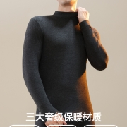 Cavid Karrie保暖内衣男半高领德绒发热加绒加厚秋衣秋裤套装冬季