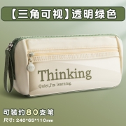 大容量笔袋高颜值ins风透明简约文具盒初中女生2024新款文具袋高中生小众不撞款小学生男女孩铅笔盒痛包笔袋