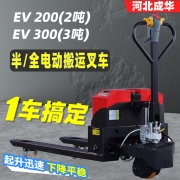 电动叉车2吨3吨小型铅酸电池地牛推车半电动全电动液压搬