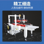 全自动打包机自动高台PP带免扣捆扎机全自动封箱束带打包一体机