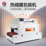 全自动热收缩封切机 pof膜礼盒热塑封膜机 小型热收缩封膜封切机