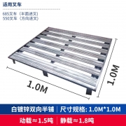 半满铺加厚钢制托盘仓库货架金属重型叉车托盘防潮仓储栈板铁托盘