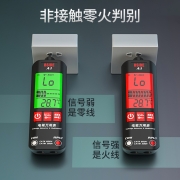 断点检测多功能智能感应测通断万能表