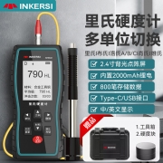 高精度里氏硬度计便携式金属硬度测试仪