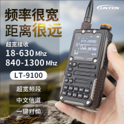 2025新款车载一键对频对讲机