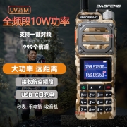 10W大功率一键对频户外自驾对讲机