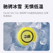 雪对讲机t1s+pro户外运动骑行应急低温手台