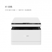 华为毕昇激光打印机X1系列 高速自动双面打印机