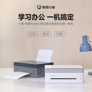 联想小新熊猫Panda黑白激光云打印/扫描/复印一体机