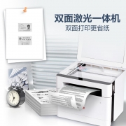 联想至像M1688DW Pro 自动双面无线激光打印机打印复印扫描一体机