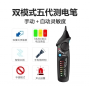双模式智能感应电笔家用高精度线路检测断点多功能电工专用
