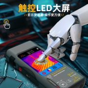 热成像万用表二合一BSIDE