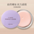 Nesura尼/妮舒娜纯植物粉底