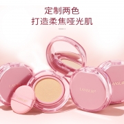 兰瑟气垫bb霜粉底液